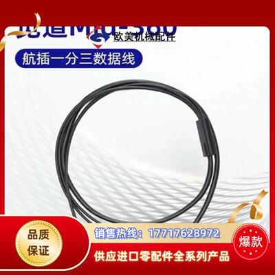 Livox 航插一分三线议价