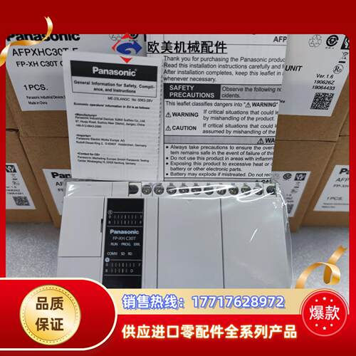 全新原装正品PLC AFPXHC30T-F FP-XH议价