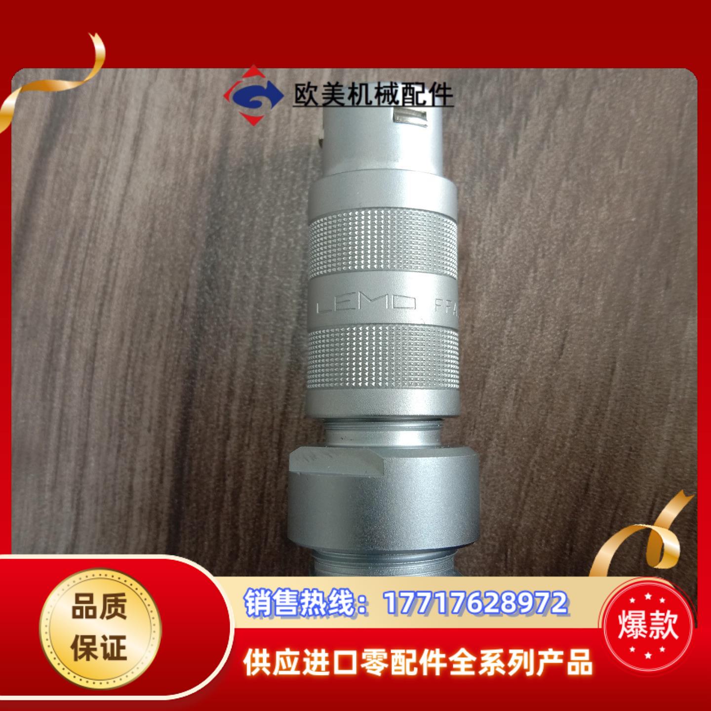 全新LEMO  FFA2S  航空插头 推拉自锁连接器议价
