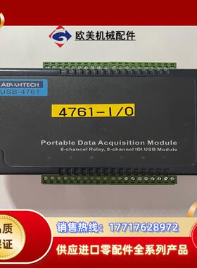 研华ADHNTECH USB 4761 32通道隔离保护的数议价