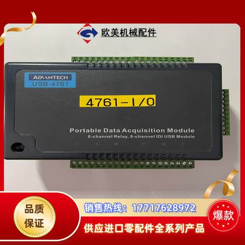 研华ADHNTECH USB 4761 32通道隔离保护的数议价