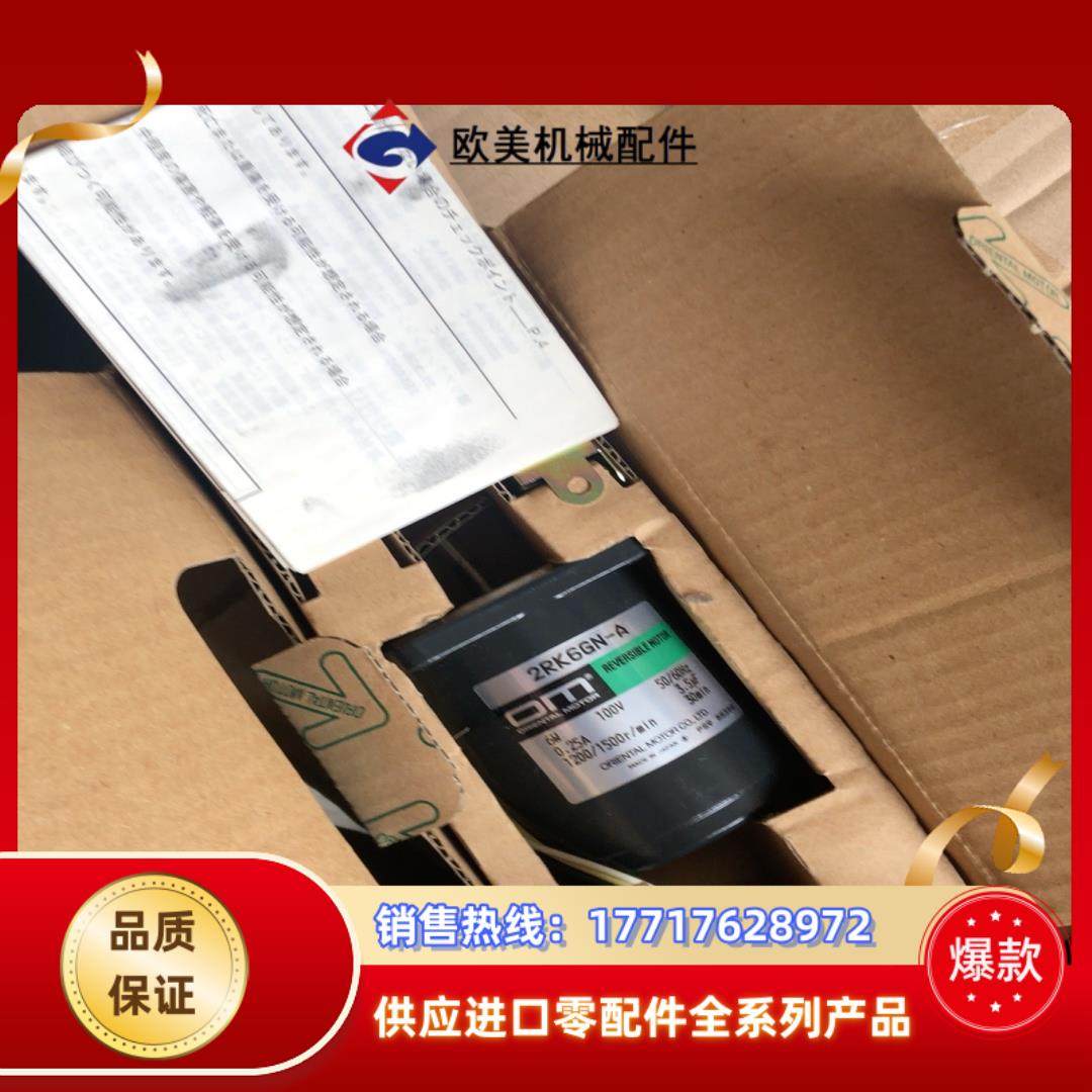 OM 马达 2RK6GN-A  全新 议价