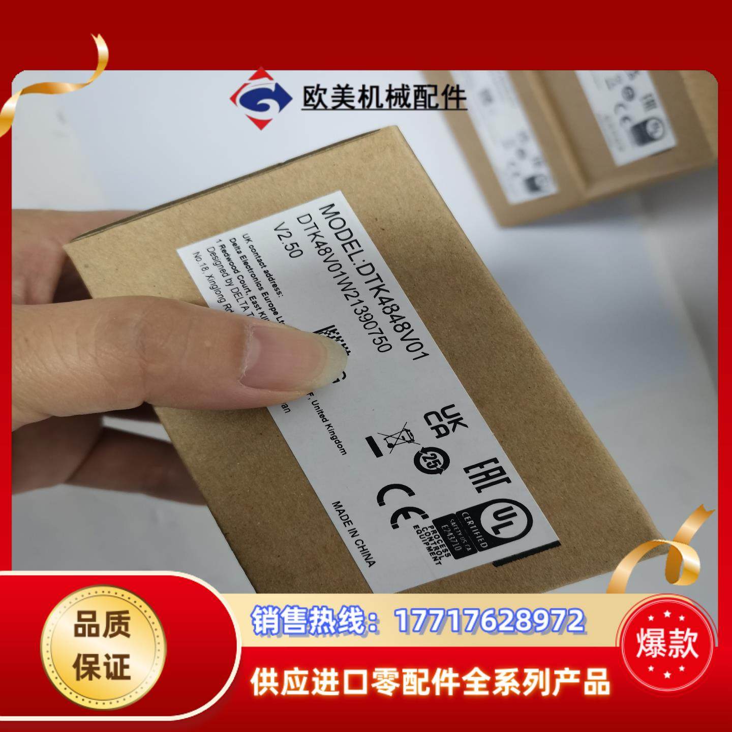 台达温控器DTK4848V01全新原装议价