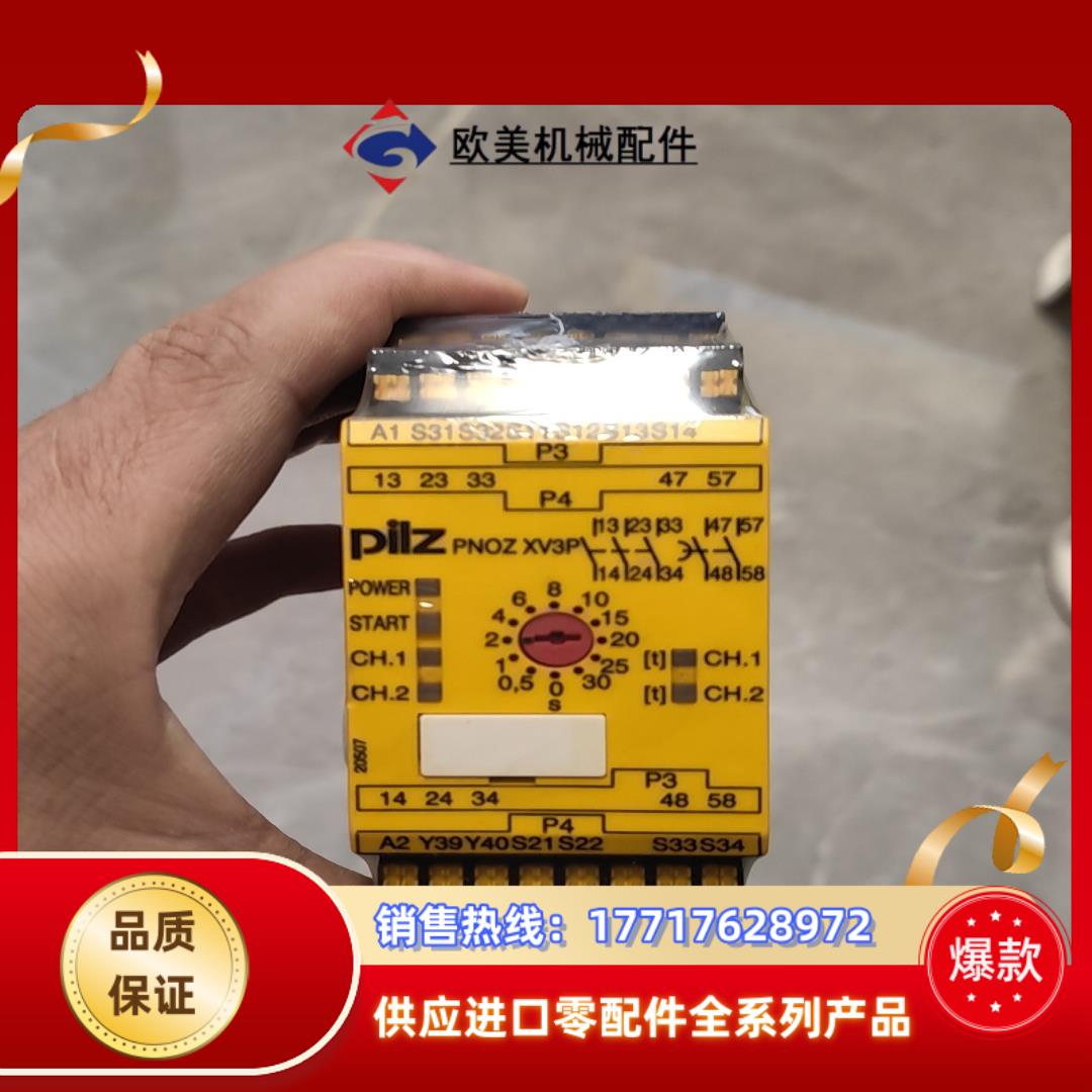皮尔兹PNOZ安全继电器PilZ XV3P 787510德国议价