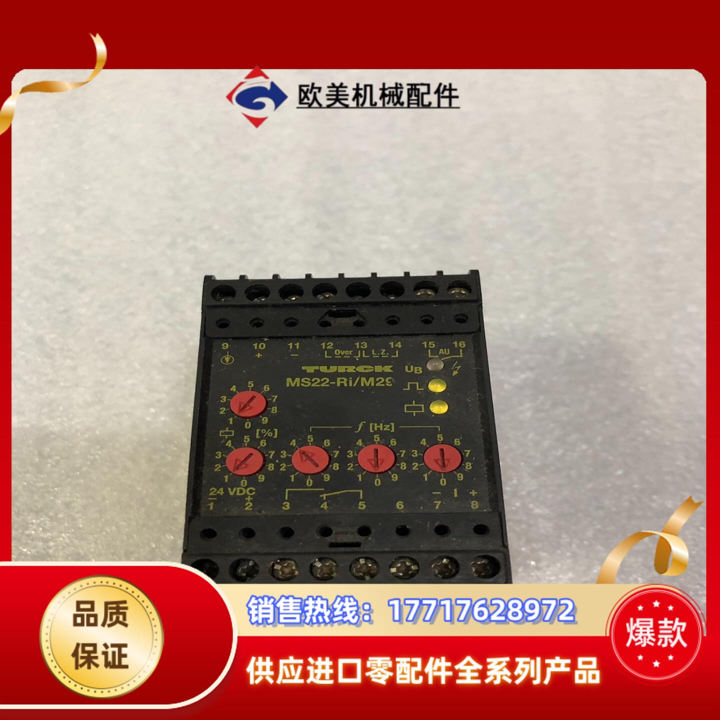 TURCK 图尔克安全继电器MS22-RIM29 24VD议价