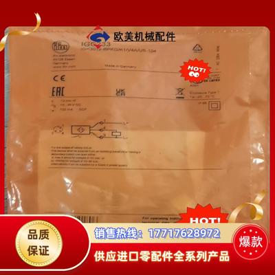 全新易福门IGC233议价