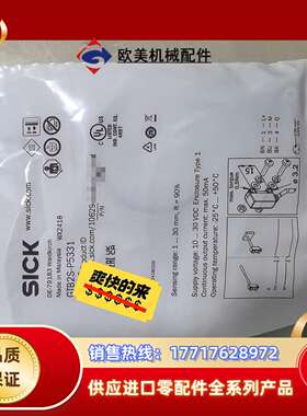 sick西克光电传感器1062930，GTB2S-P5331议价