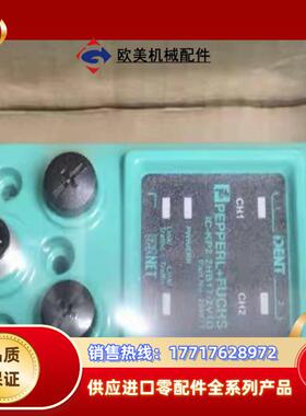 议价P+F倍加福RFID IC-KP2-2HB17-2V1D议价