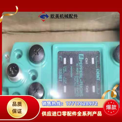 议价P+F倍加福RFID IC-KP2-2HB17-2V1D议价