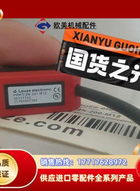 劳易测光电开关PRK52N-200-M12议价