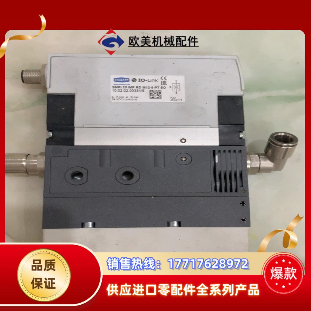 真空发生器施迈茨真空发生器SCHMALZ     SMPI议价