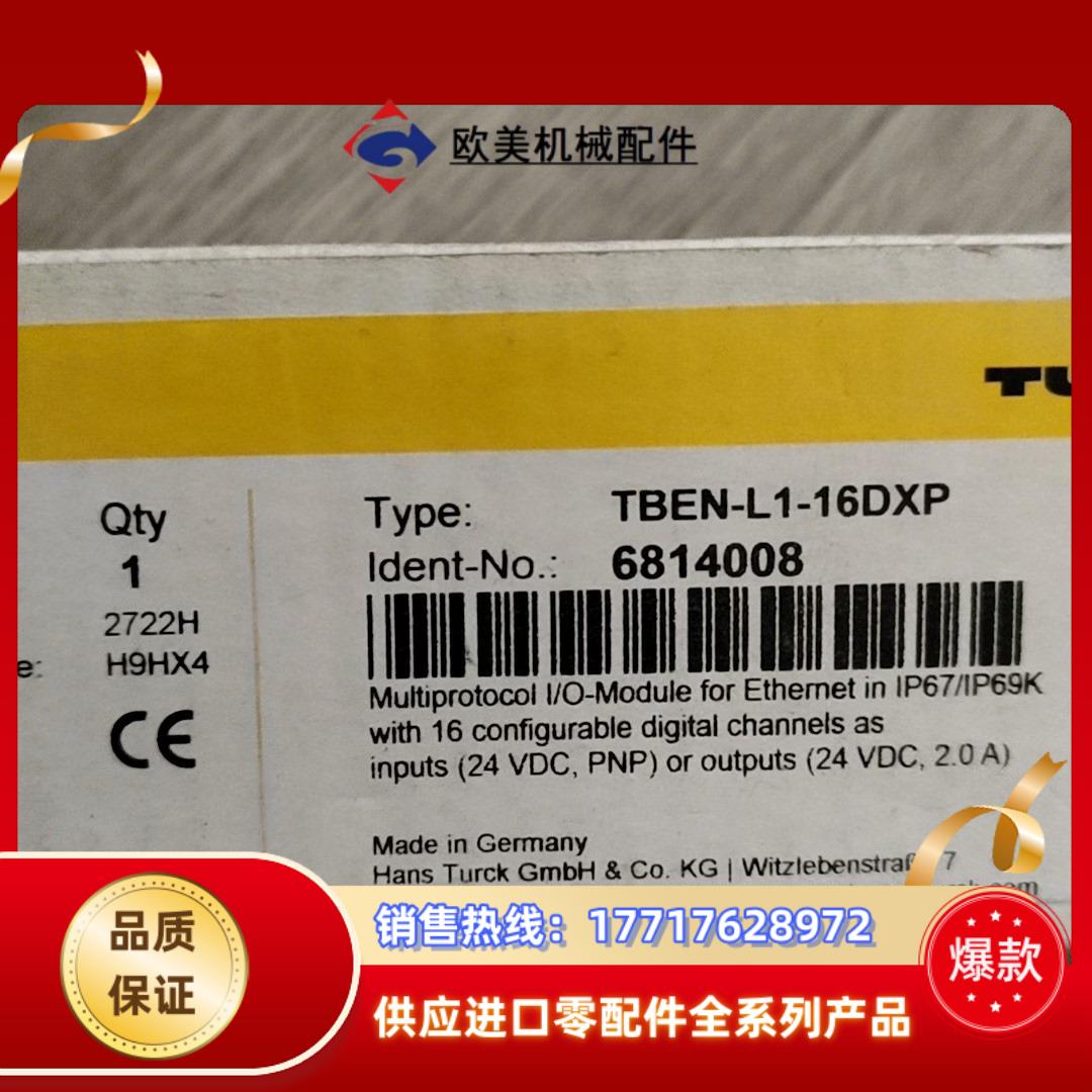 图尔克模块全新原装正品TBEN-L1-16DXP议价议价