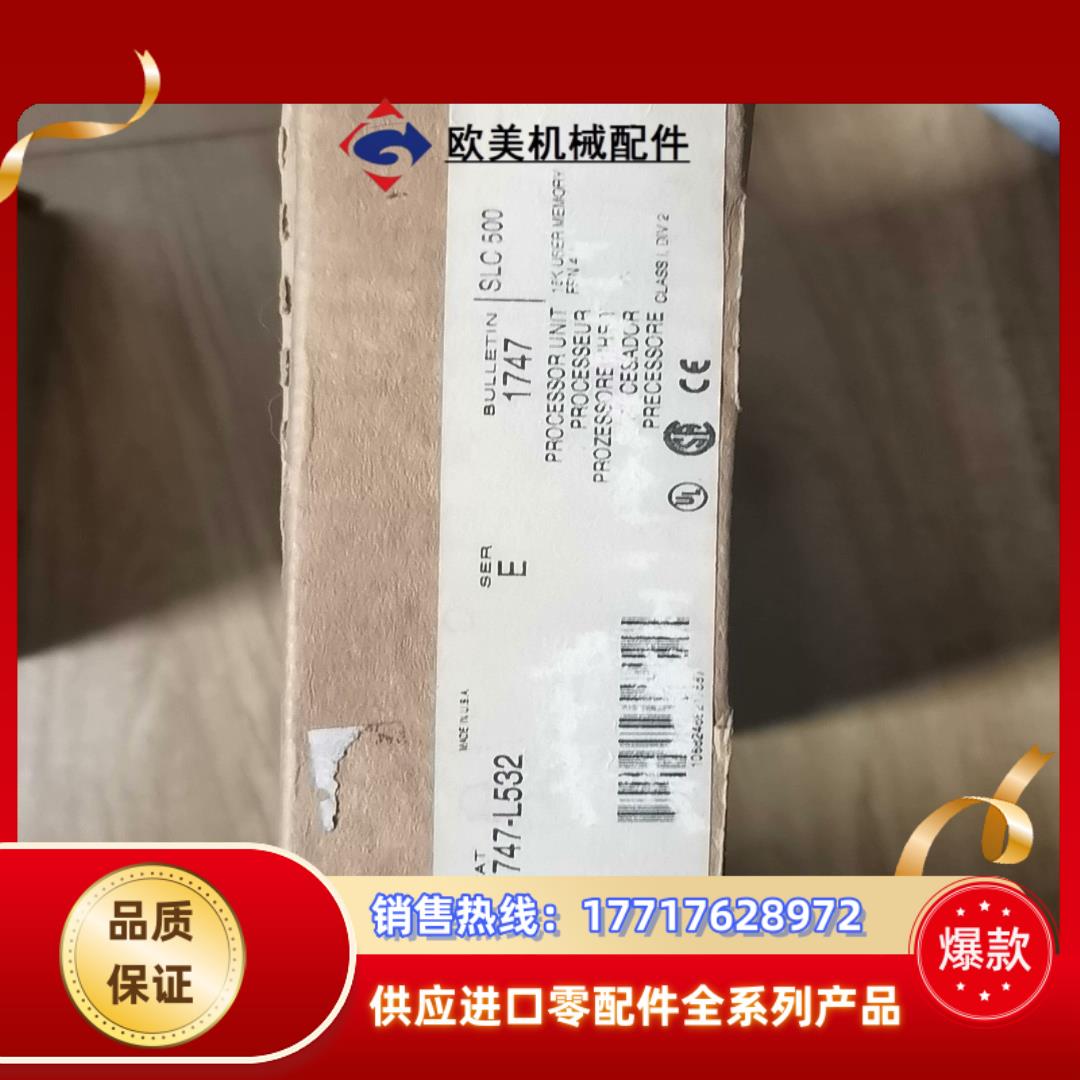 1747-L532E议价
