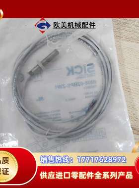 IM08-02BPS-ZW1全新原装SICK西可接近开关货号议价