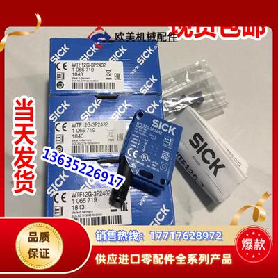 SICK  1025259 WL12G-P510S10现货1025321 WL12G-P510P01议价