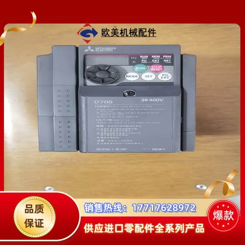 三菱变频器型号FR-D740-15k-CHT功能正常议价
