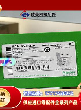 浪涌保护器 防雷器 EA9L659F230议价