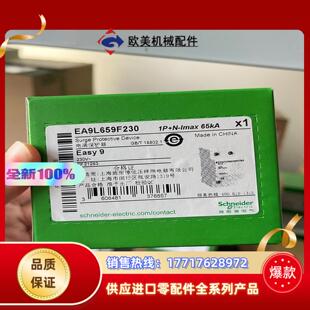浪涌保护器 防雷器 EA9L659F230议价