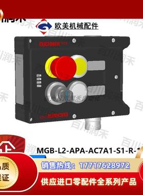 德国MGB-L2-APA-AC7A1-S1-R-110523锁止模块议价