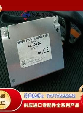 AXHD15K VEXTA东方无刷电机直流调速 24V驱动控议价