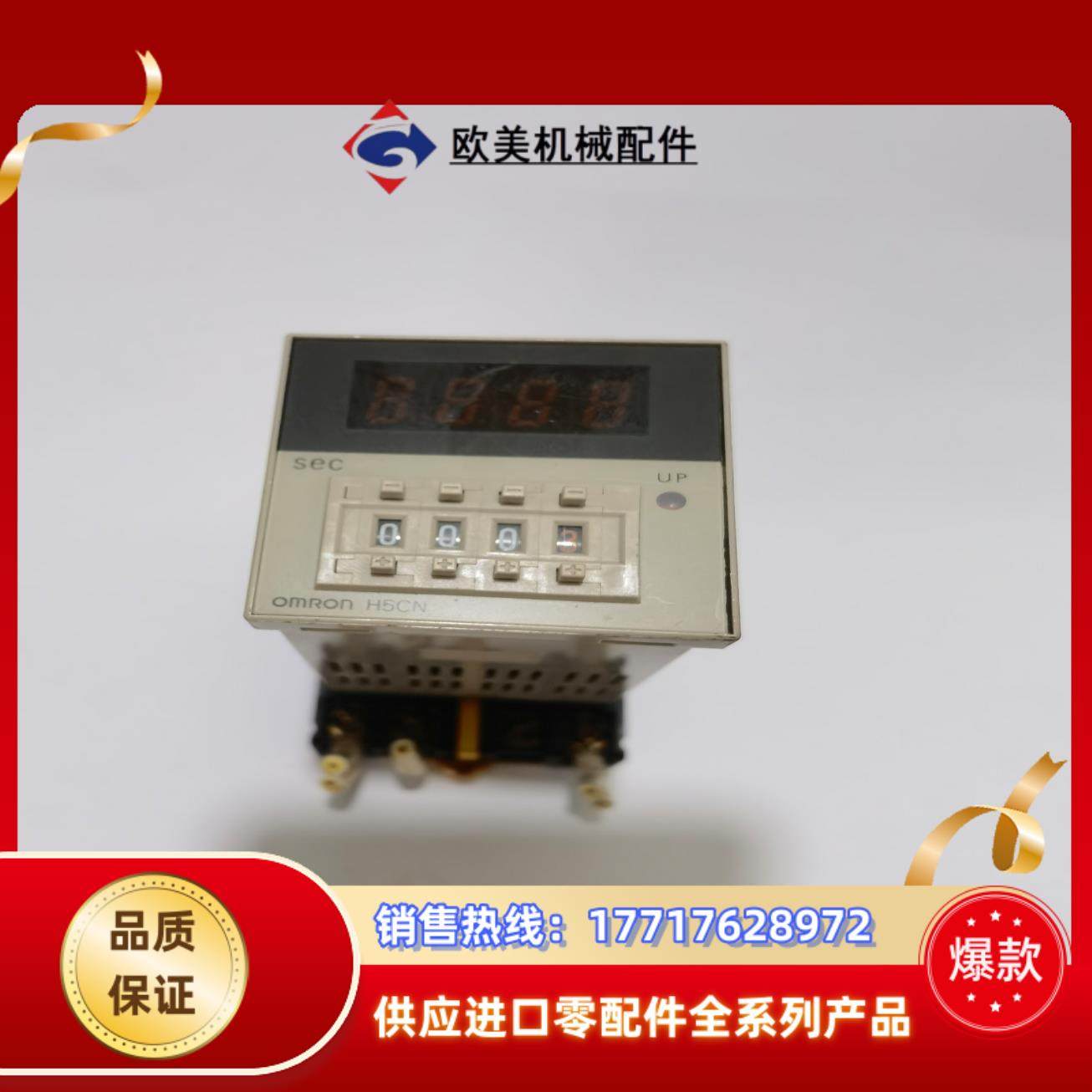 时间继电器H5CN-XBN  TIMER  时间继电器成议价