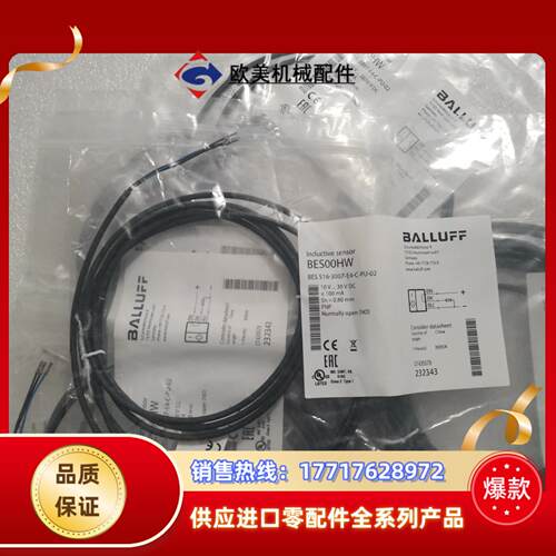 BALLUFF巴鲁夫 BES00HW BES 516-300议价