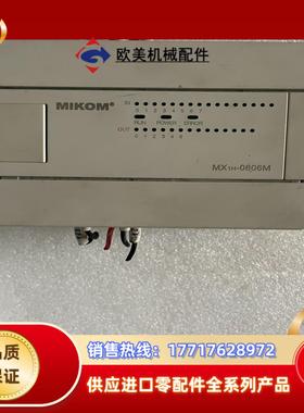 MIKOM麦科PLCMⅩ1H-0806MT议价