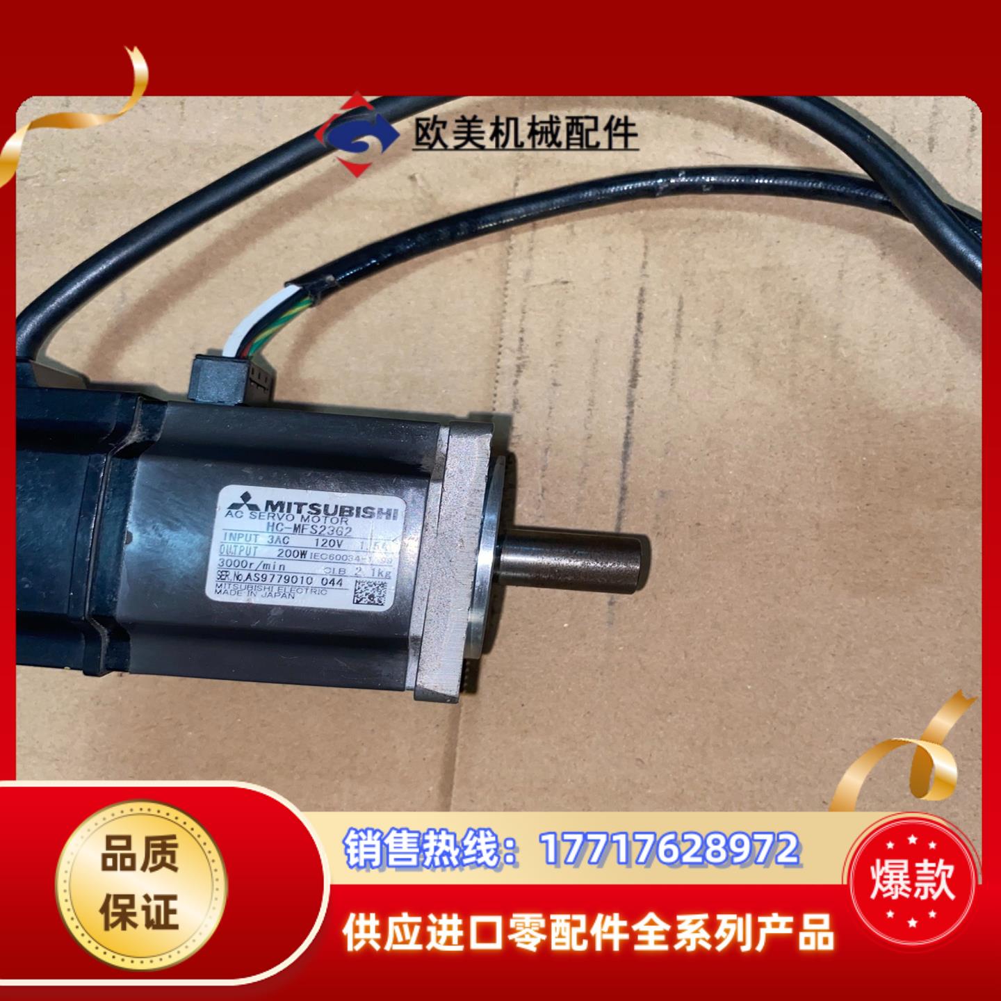 HC-KFS43-S9 三菱伺服电机议价