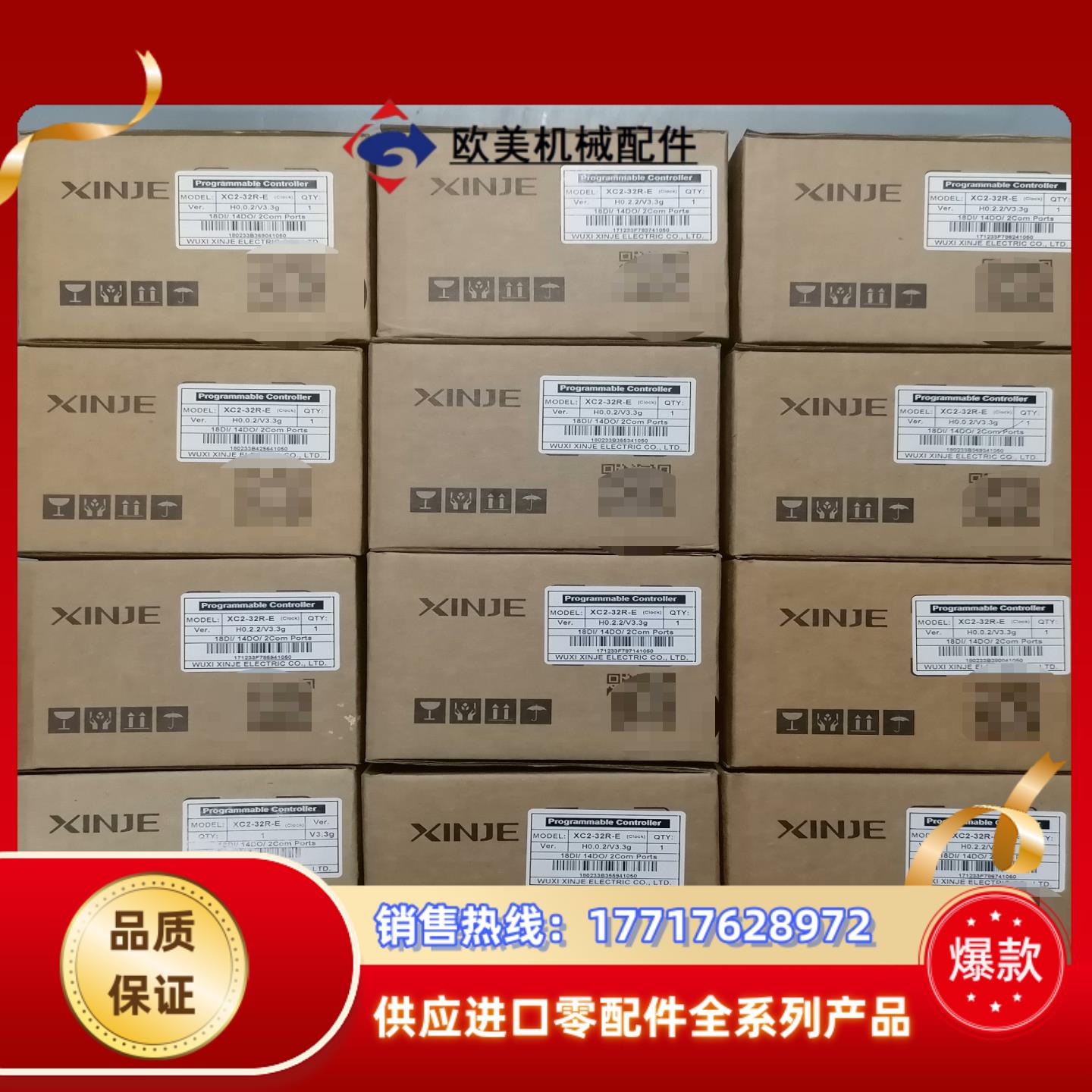 信捷 全新PLC XC2-32R-E议价