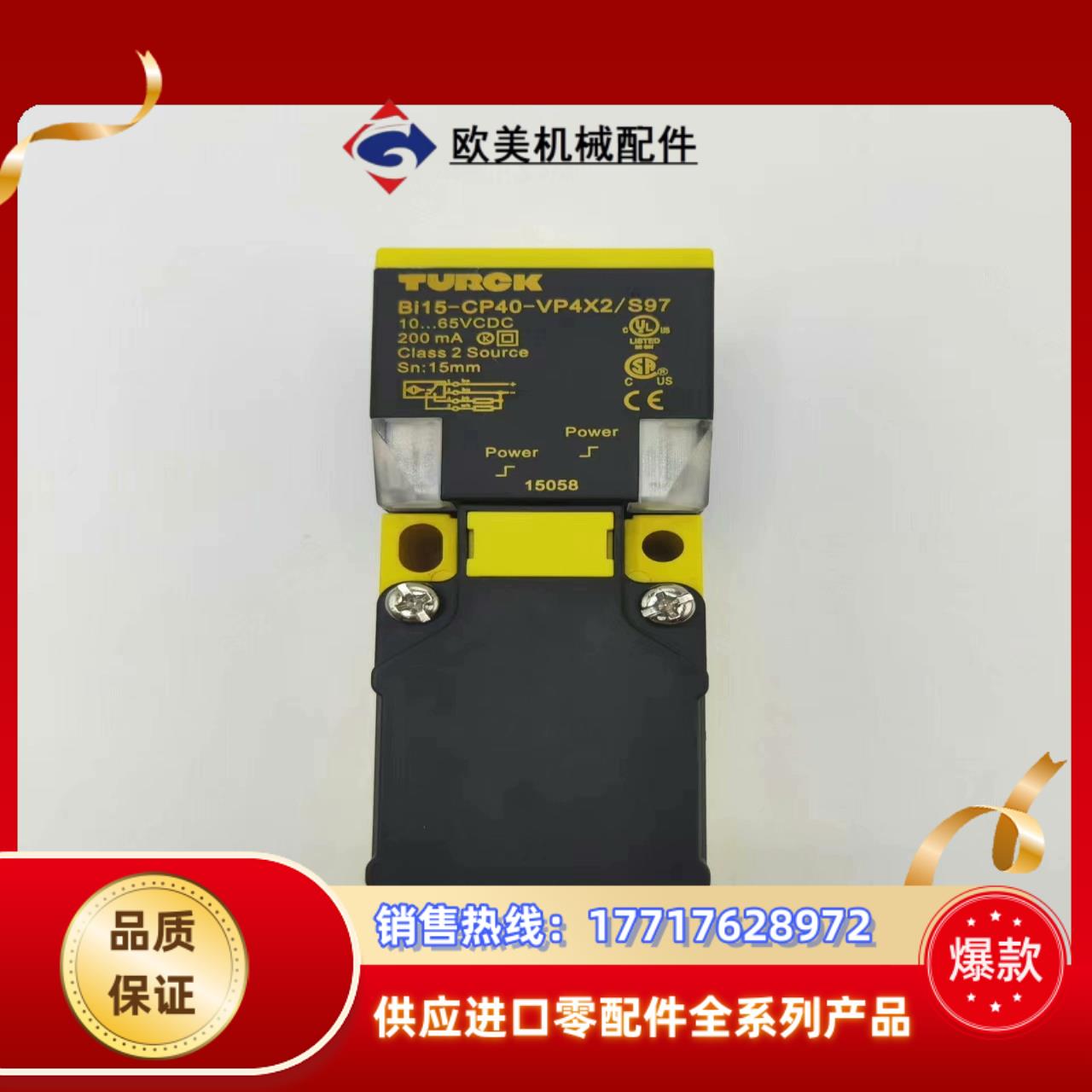 图尔克接近开关BI15 20 NI35-CP40-AP6X2议价