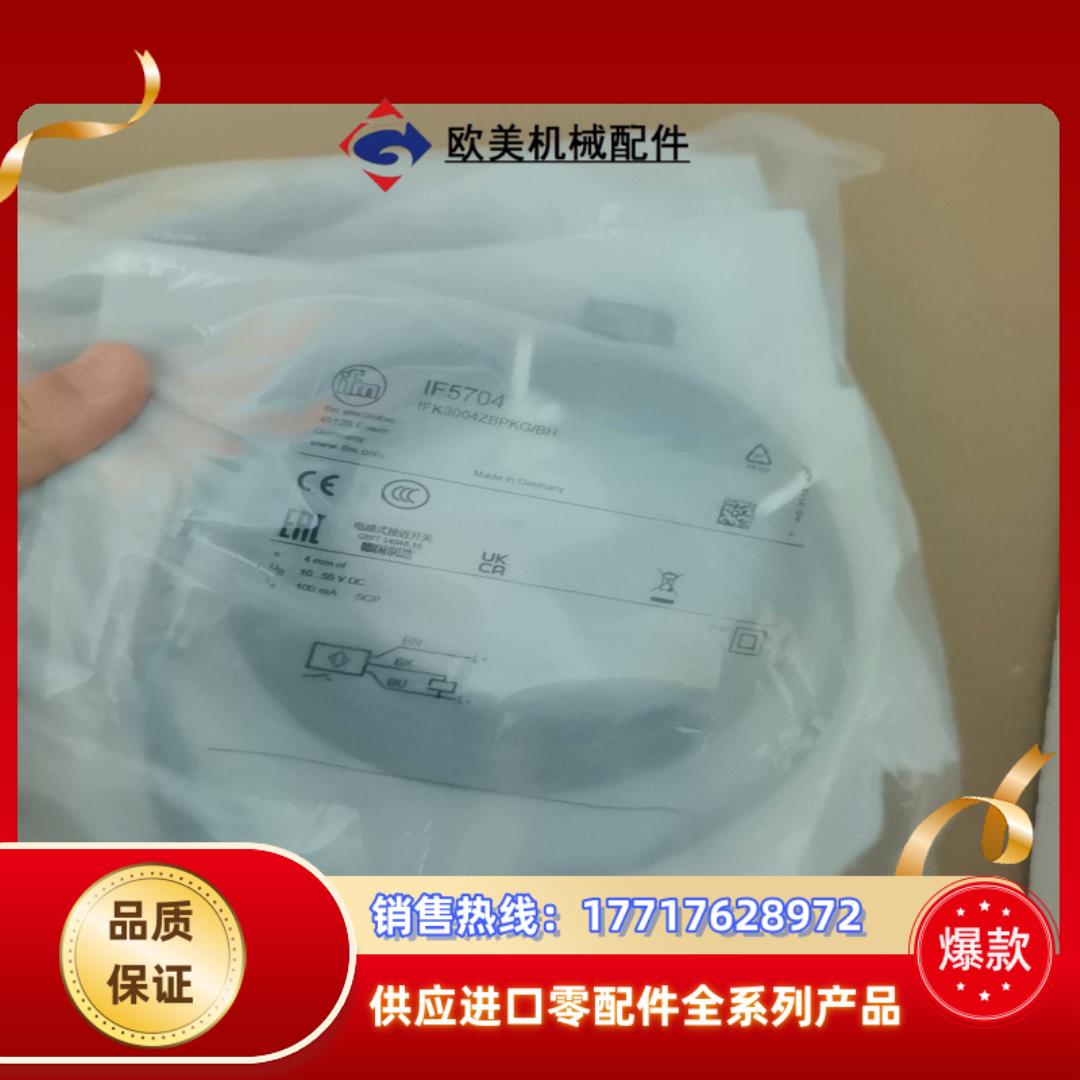 IFM易福门IF5704全新原装正品议价