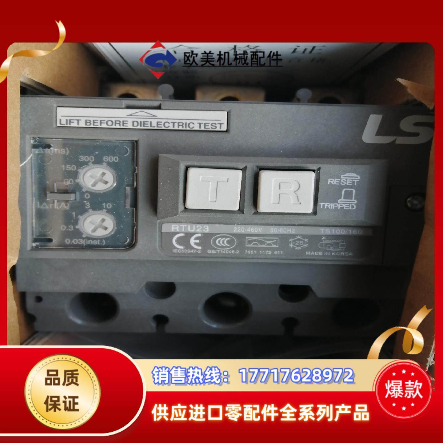 LS漏电断路器RCB RTU23AC220460VTS议价