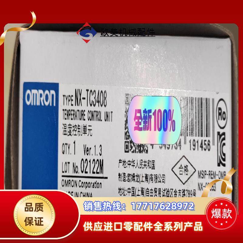 NX-TC3408温度控制单全新原装正品现货1个议价