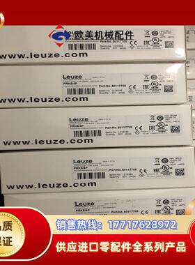 全新劳易测PRK54P订货号50117705多议价