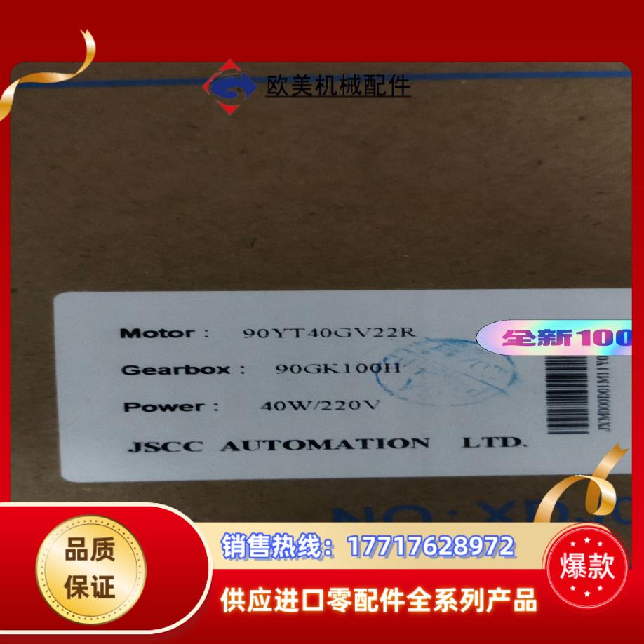 JSCC精研电机90YT40GV22R90GK100H议价