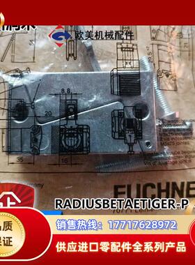 德国RADIUSBETAETIR-P-OUN触发块全新正品议价