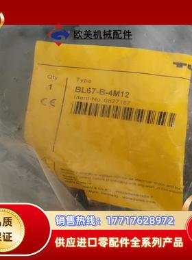 图尔克BL67-B-8M8 6827188原装正品图尔克模块议价