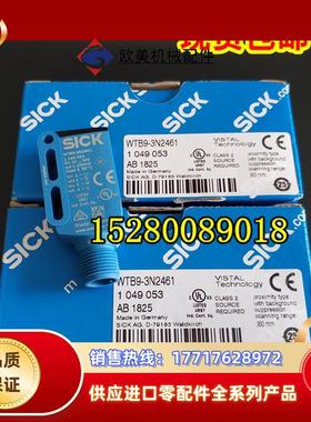 WTB9-3N2461 1049053德国SICK西克WTB9-3P2461 原装 现货议价