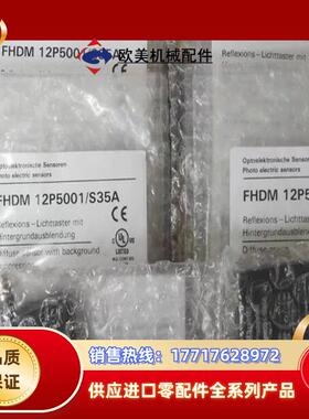 Baumer堡盟FHDM 12P5001S35A传感器 原议价