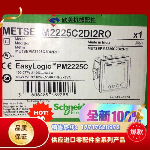 电表PM2225C METSEPM2225C2DI2R议价