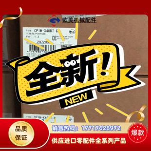 全新原装 X40DT CP1H 出售议价 控制器