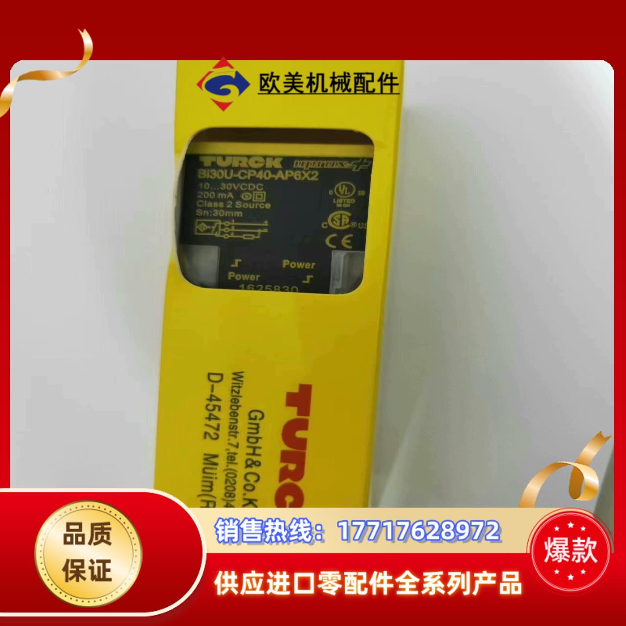 全新图尔克接近开关Bi30U-CP40-AP6X2议价