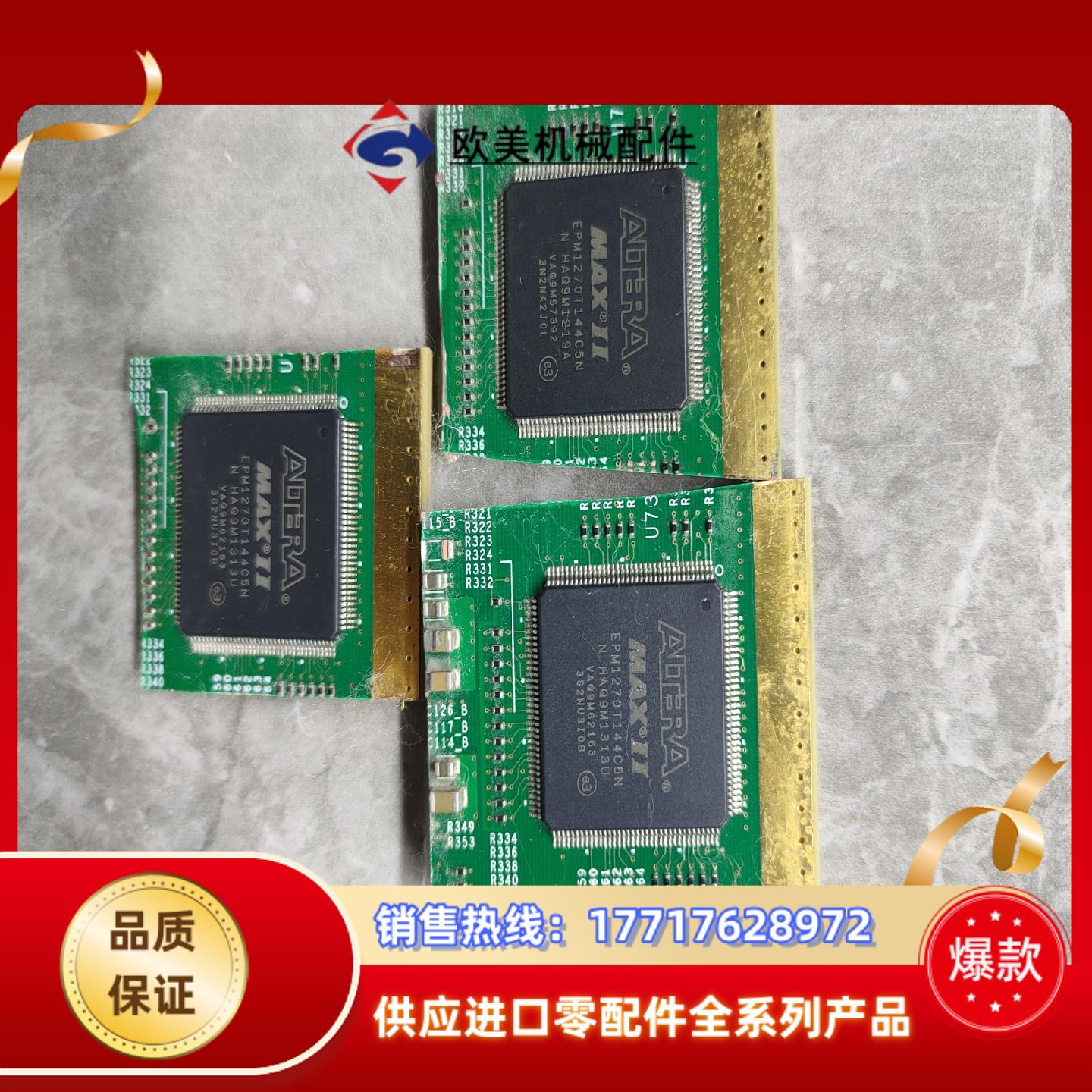 epm1270t144c5n议价