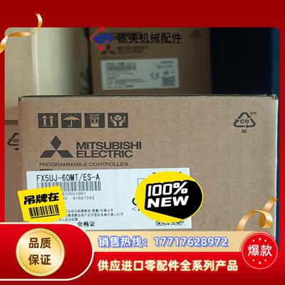 三菱PLCFX5UJ-60MTES-A全新正品需要的议价