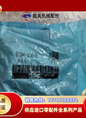 SMC SY3240-5LUE-01全新议价