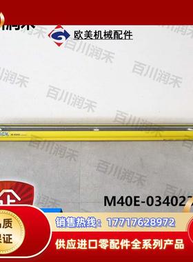 SICK德国M40E-034023RB0安全光栅1200067全新正品原装议价