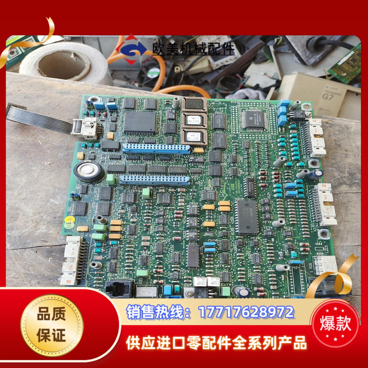 abb主流调速主板sdcs-con-1功能正常成色如议价