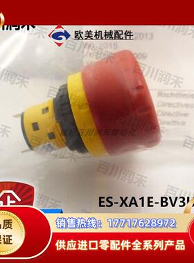 德国ES-XA1E-BV3U02R急停开关106435全新正品议价