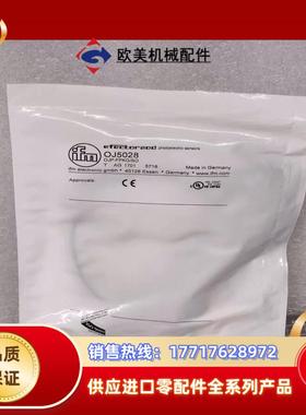 IFM易福门 OJ5028 镜面反射光电开关 OJP-FPK议价