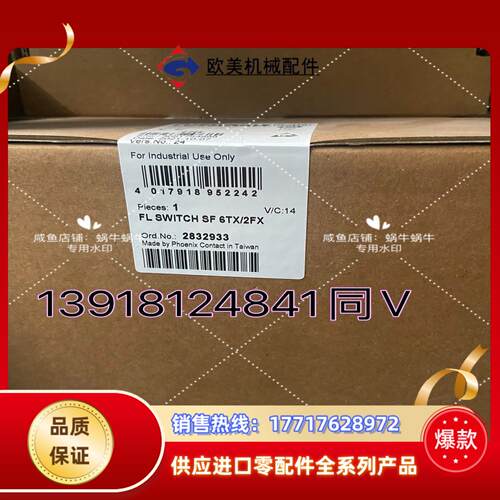 2832933  FL SWITCH SF 6TX2FX议价 - 封面